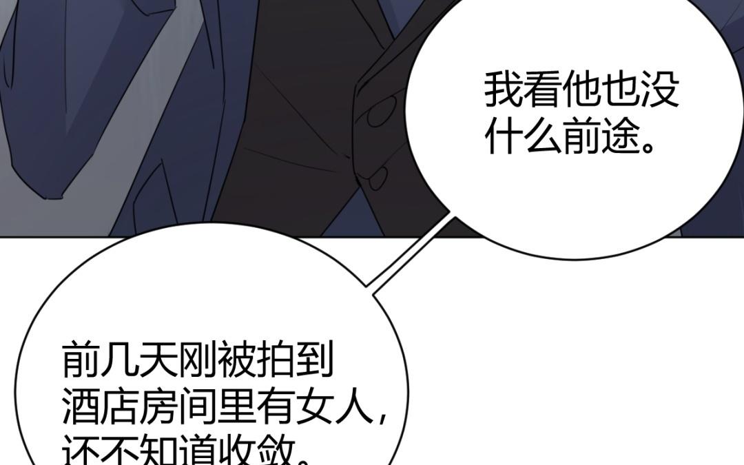 第69话 吃自己的醋(1/3)-第70话