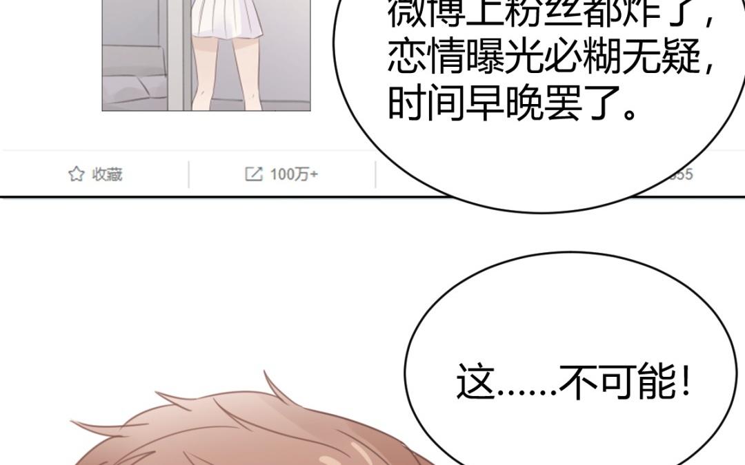 第69话 吃自己的醋(1/3)-第70话