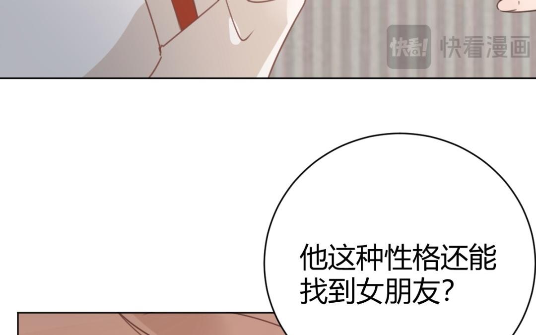 第69话 吃自己的醋(1/3)-第70话