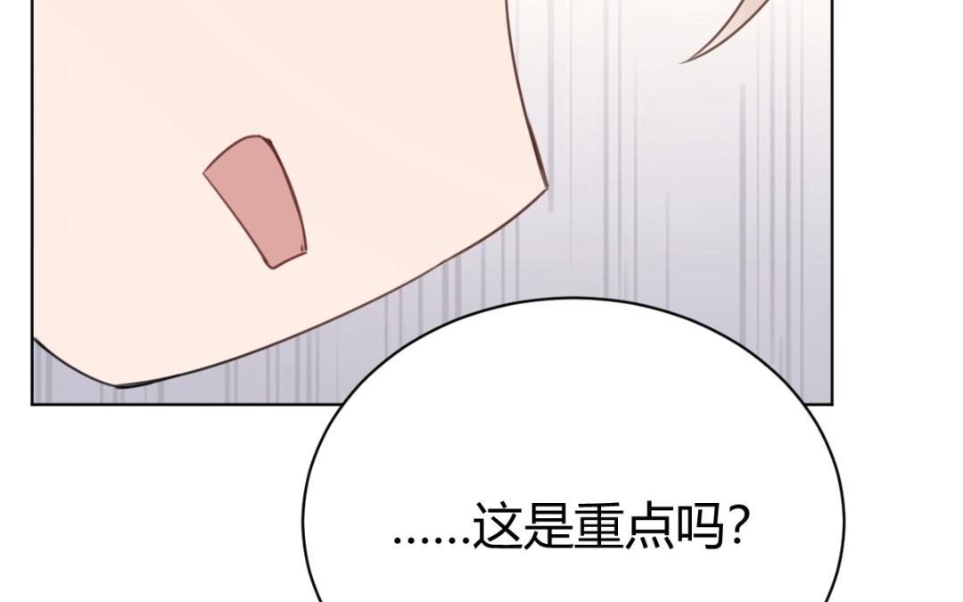 第69话 吃自己的醋(1/3)-第70话