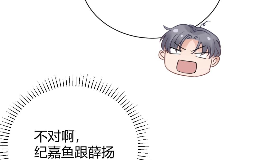 第69话 吃自己的醋(1/3)-第70话