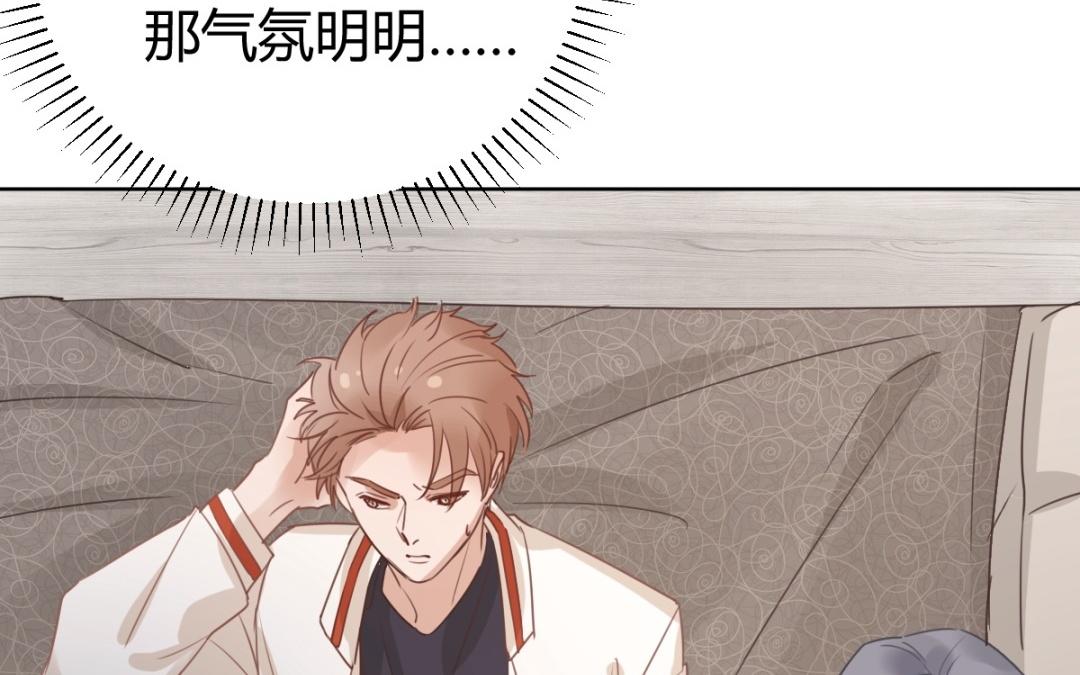 第69话 吃自己的醋(1/3)-第70话