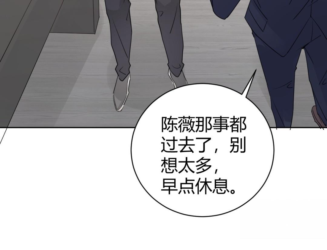 第69话 吃自己的醋(1/3)-第70话