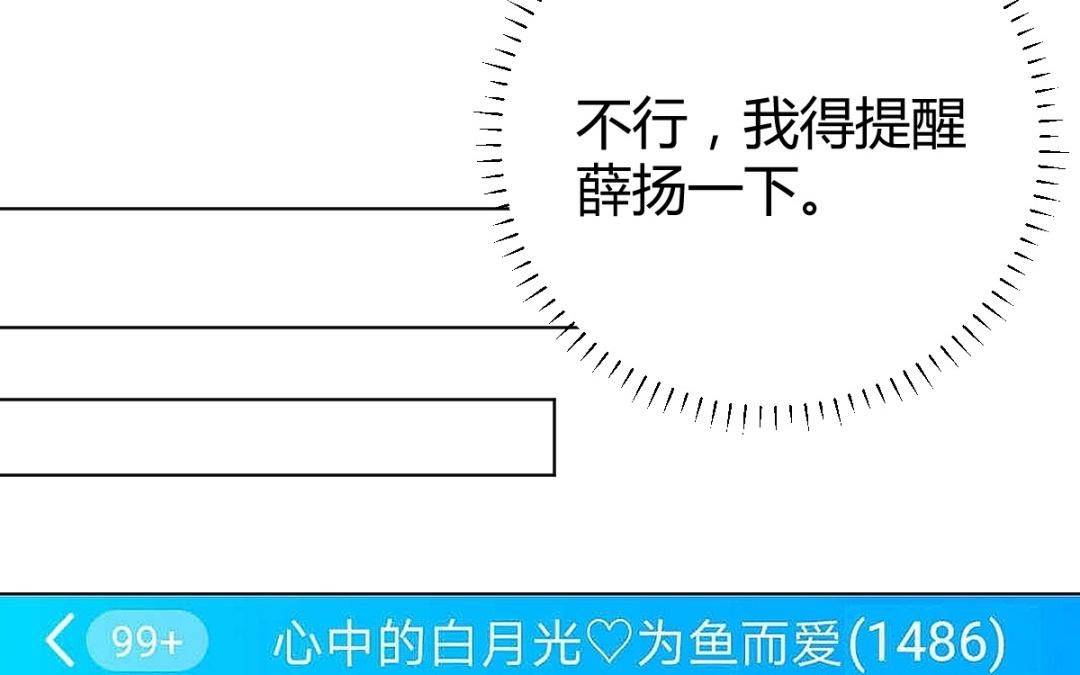 第69话 吃自己的醋(1/3)-第70话