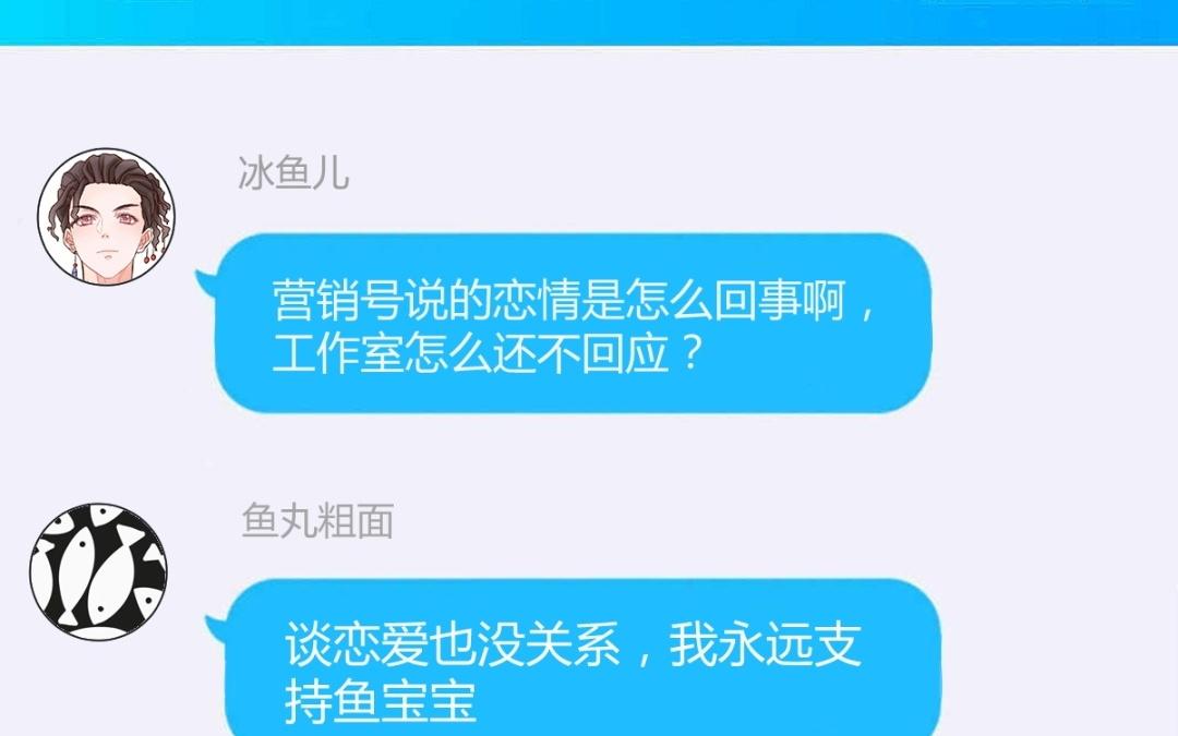 第69话 吃自己的醋(1/3)-第70话