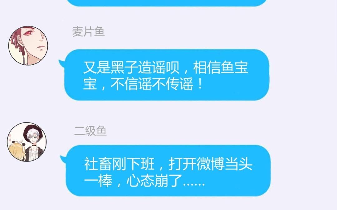 第69话 吃自己的醋(1/3)-第70话