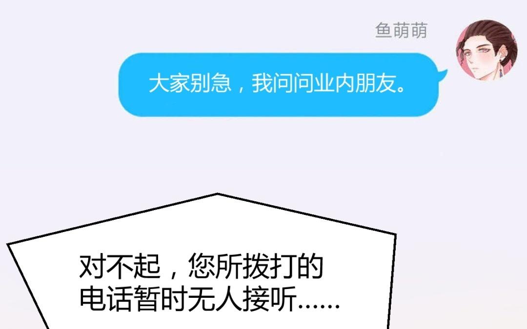第69话 吃自己的醋(1/3)-第70话