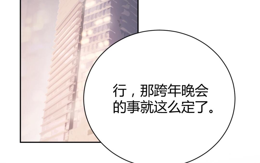 第69话 吃自己的醋(1/3)-第70话