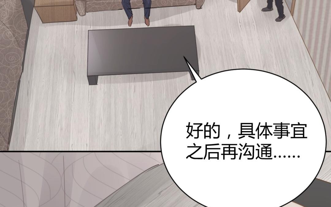 第69话 吃自己的醋(1/3)-第70话