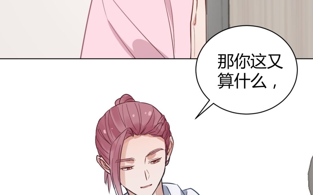 第71话 你跟我一样(1/3)-第72话
