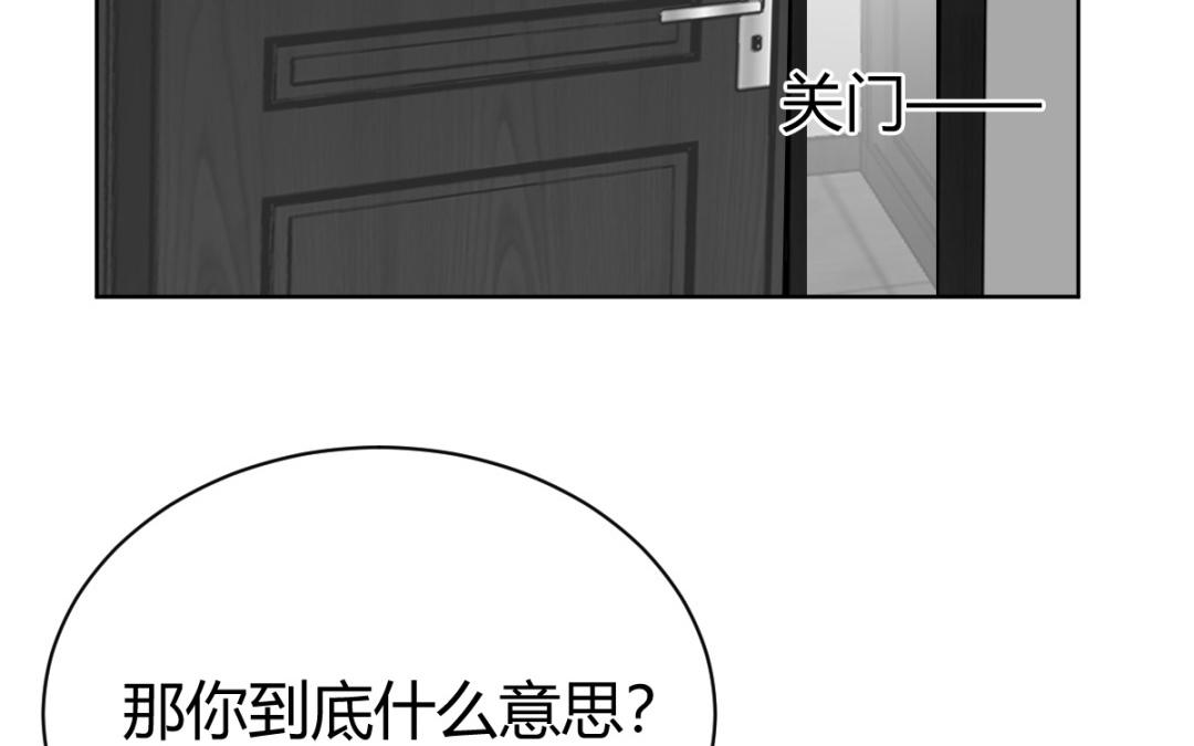 第73话 无法说出的回答(1/4)-第74话