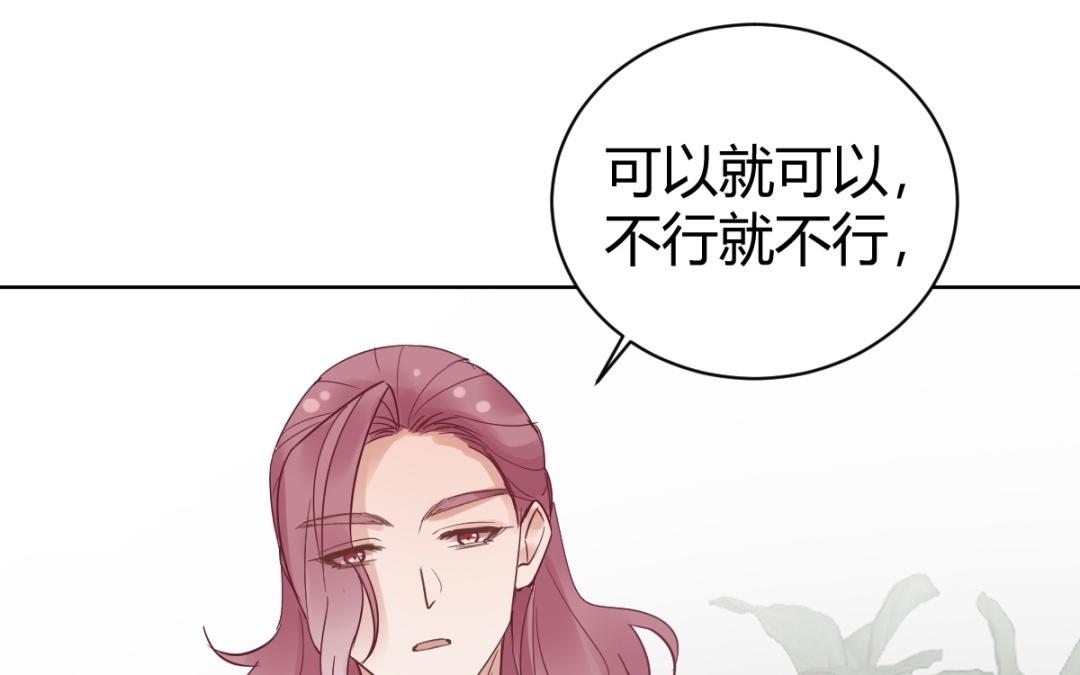 第73话 无法说出的回答(1/4)-第74话