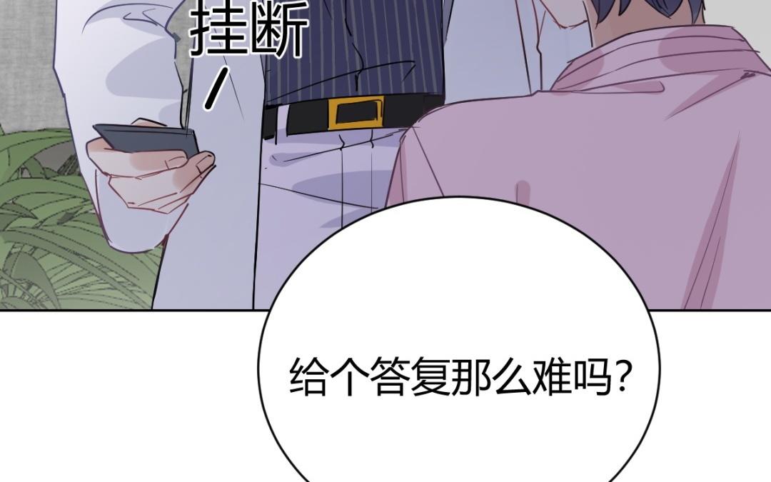 第73话 无法说出的回答(1/4)-第74话