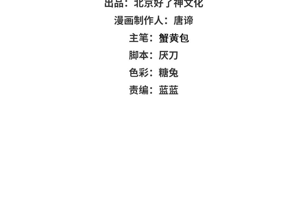 第73话 无法说出的回答(1/4)-第74话