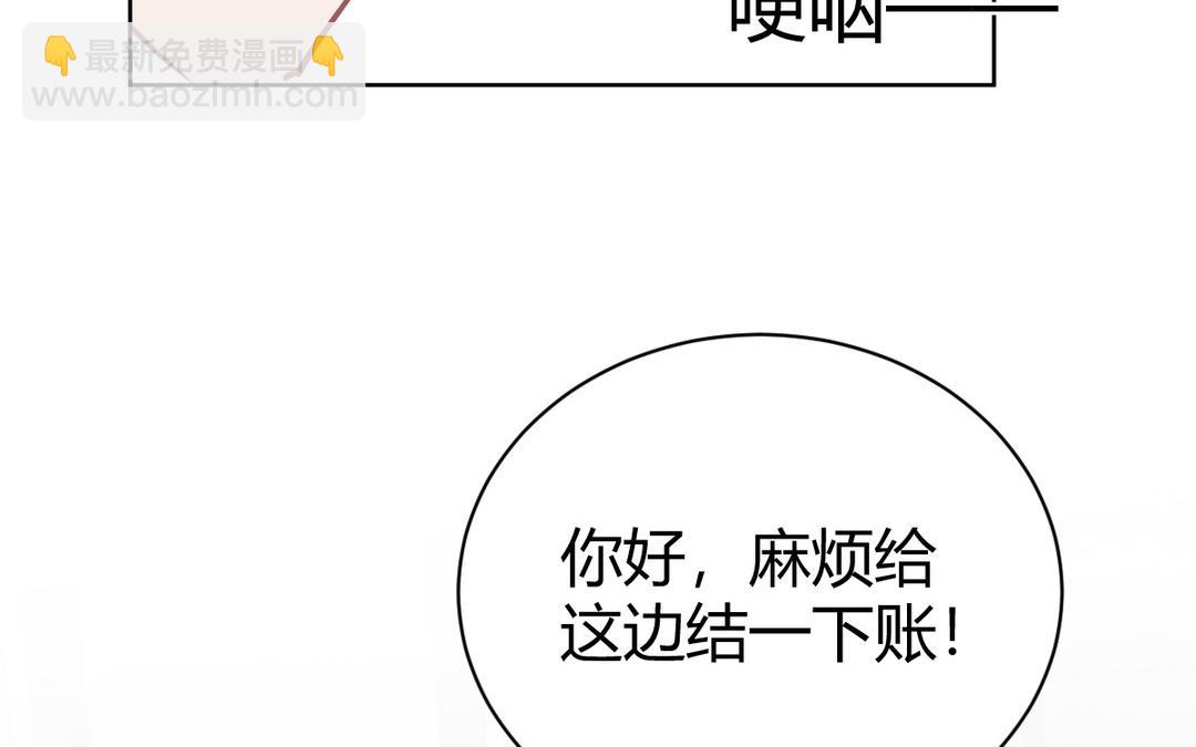 第75话 会上社会新闻啊！(1/2)-第76话