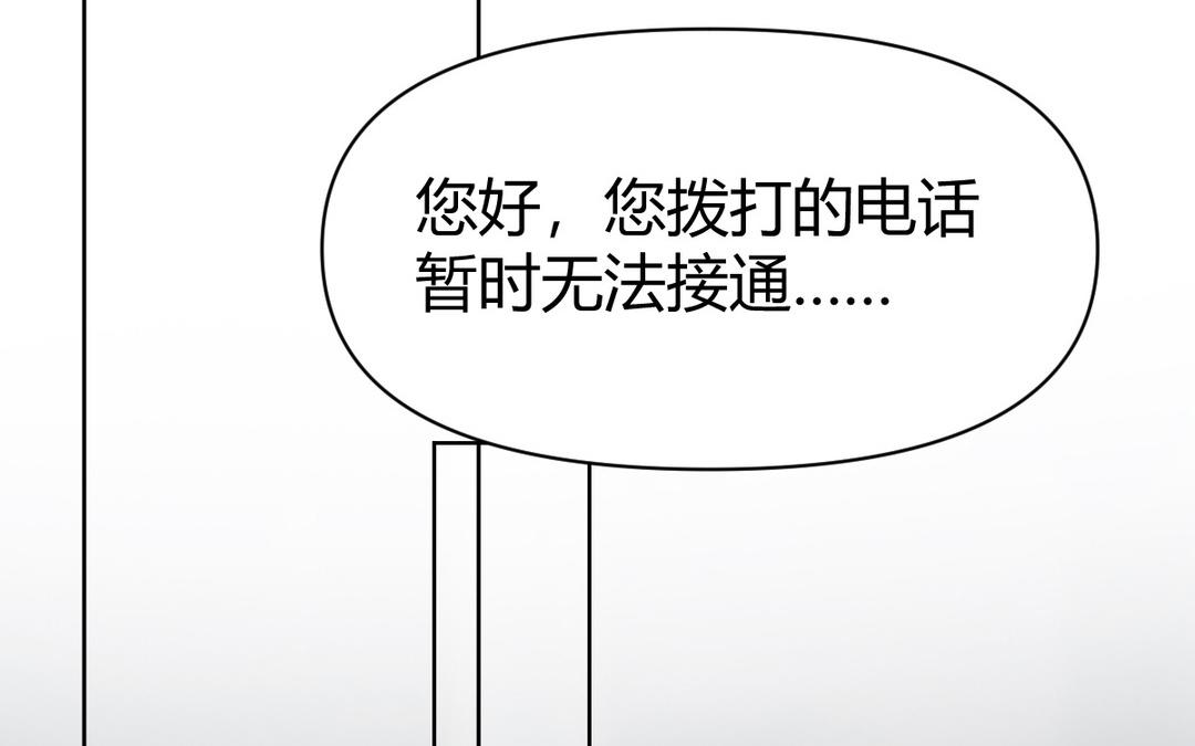 第75话 会上社会新闻啊！(1/2)-第76话