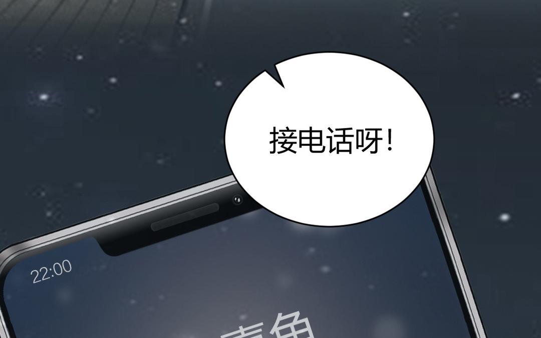 第75话 会上社会新闻啊！(1/2)-第76话