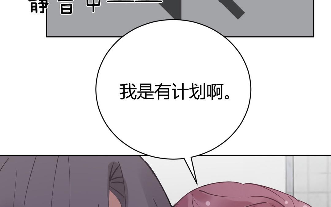 第75话 会上社会新闻啊！(1/2)-第76话