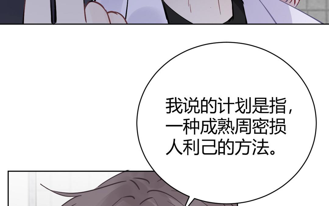 第75话 会上社会新闻啊！(1/2)-第76话