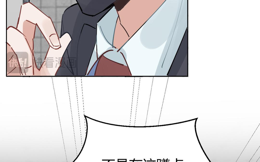 第75话 会上社会新闻啊！(1/2)-第76话