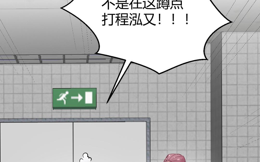 第75话 会上社会新闻啊！(1/2)-第76话