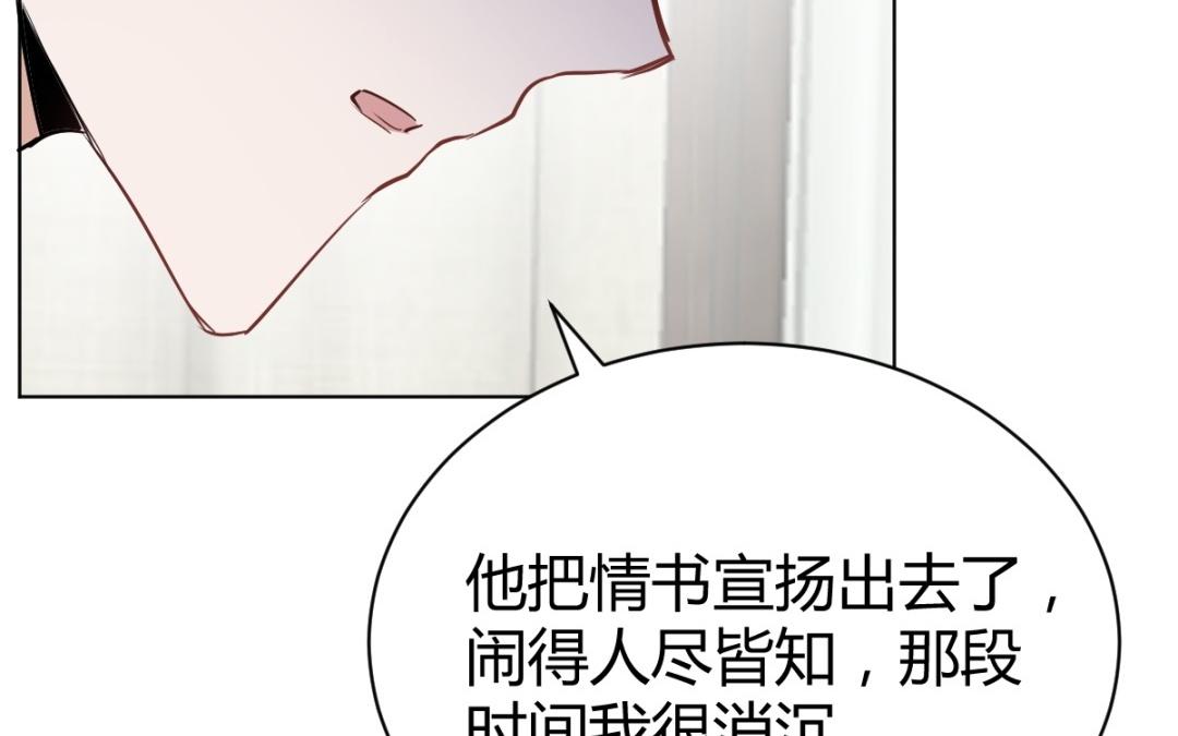 第77话 早点对你说就好了(1/3)-第78话