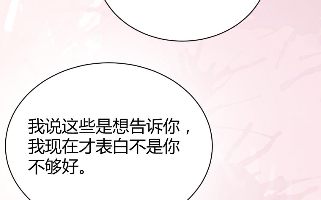 第77话 早点对你说就好了(1/3)-第78话