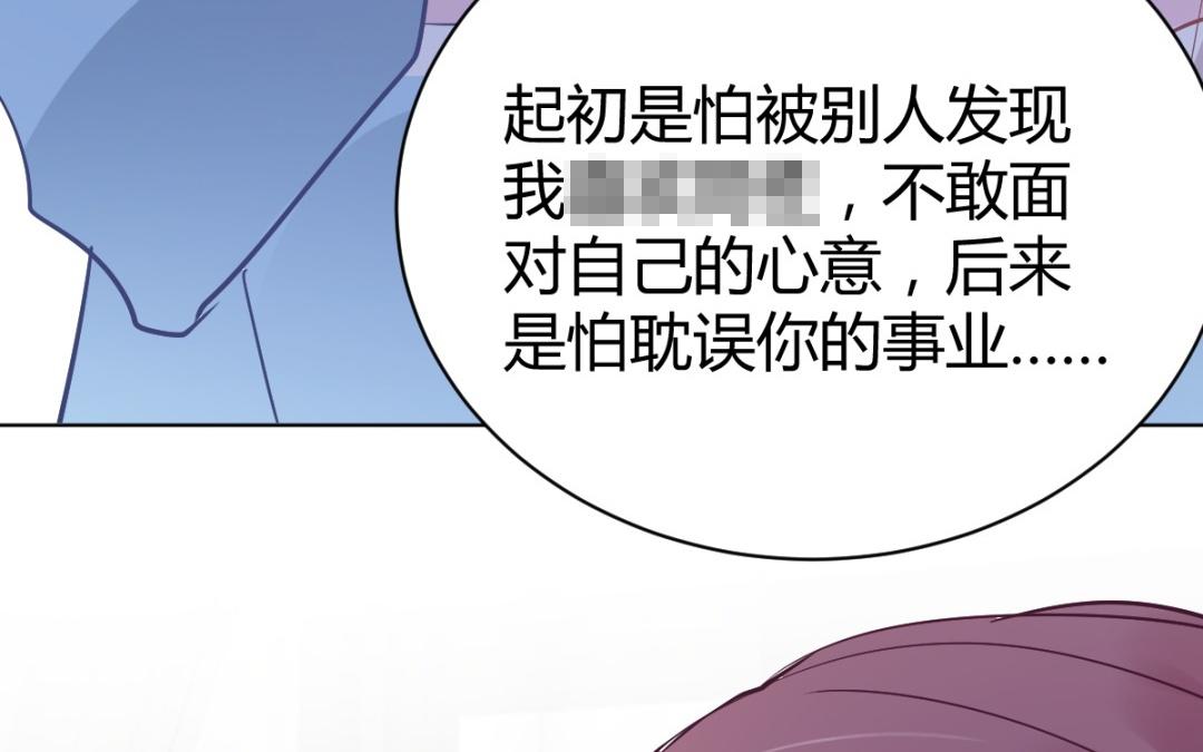 第77话 早点对你说就好了(1/3)-第78话