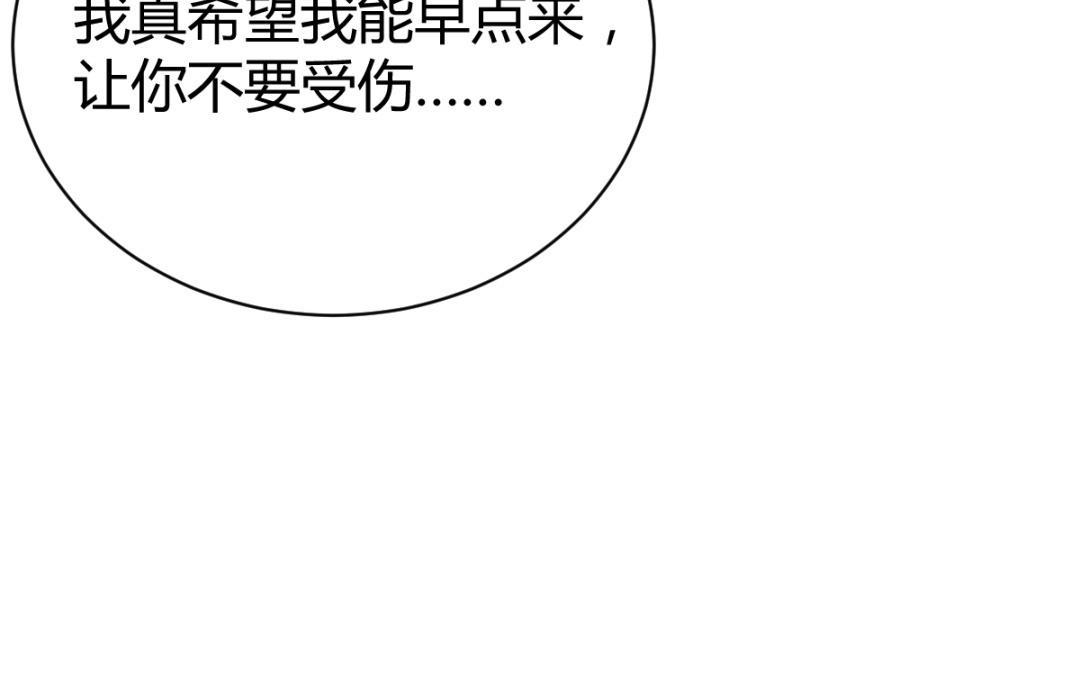 第77话 早点对你说就好了(1/3)-第78话