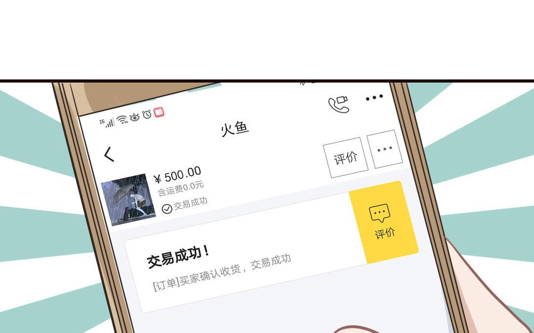 第7话 及时雨(1/2)-第8话