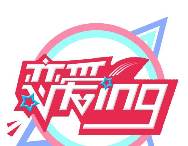 🍔恋爱ing 第2期 向暗恋对象表白攻略！ 第1页