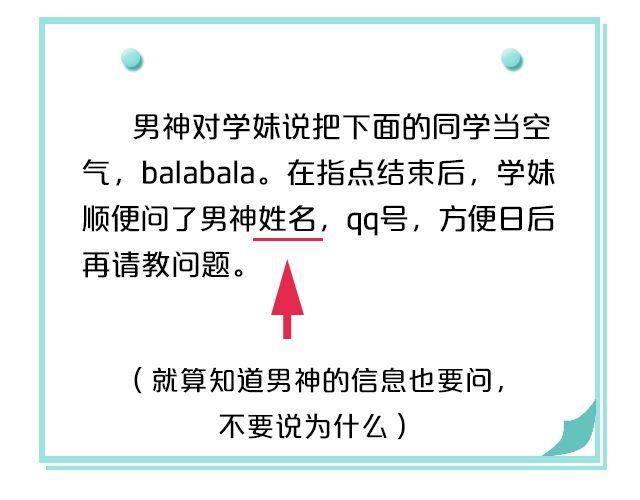 🍔恋爱ing 第2期 向暗恋对象表白攻略！ 第11页