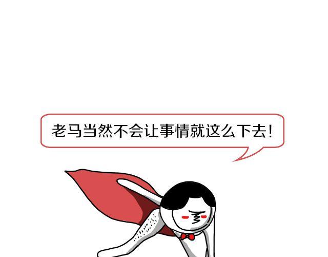 🍔恋爱ing 第2期 向暗恋对象表白攻略！ 第14页