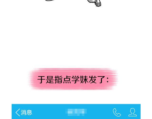 🍔恋爱ing 第2期 向暗恋对象表白攻略！ 第15页