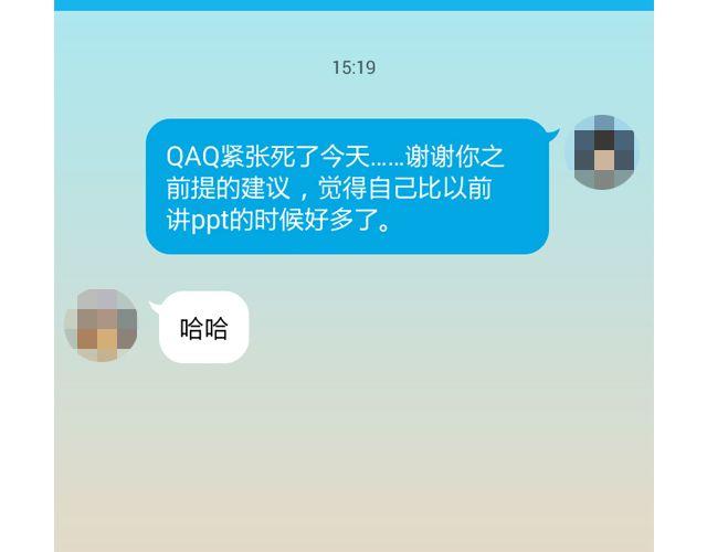 🍔恋爱ing 第2期 向暗恋对象表白攻略！ 第16页