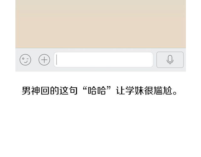 🍔恋爱ing 第2期 向暗恋对象表白攻略！ 第17页