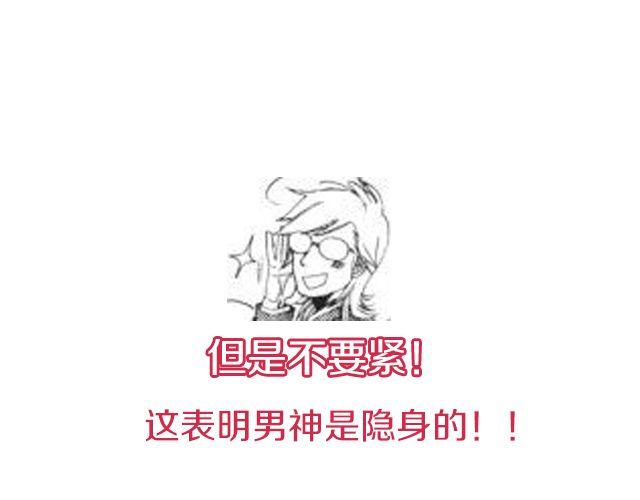 🍔恋爱ing 第2期 向暗恋对象表白攻略！ 第18页