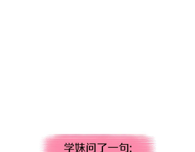 🍔恋爱ing 第2期 向暗恋对象表白攻略！ 第19页