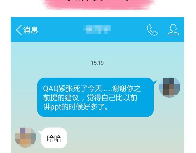 🍔恋爱ing 第2期 向暗恋对象表白攻略！ 第20页