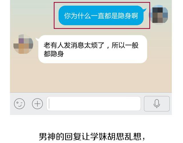 🍔恋爱ing 第2期 向暗恋对象表白攻略！ 第21页