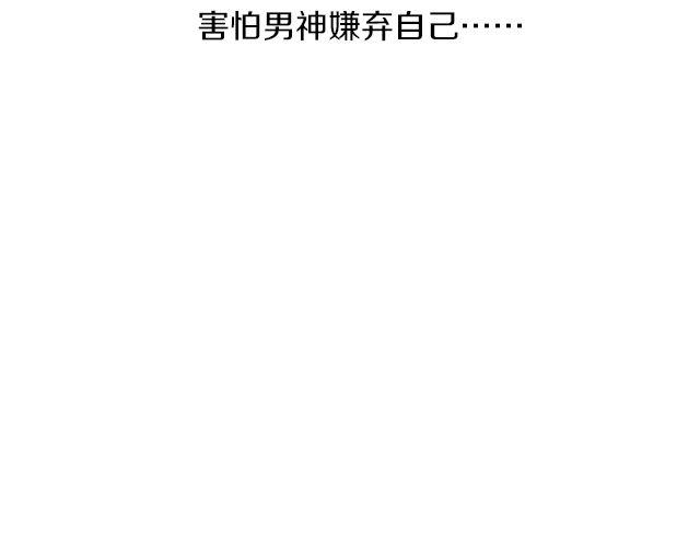🍔恋爱ing 第2期 向暗恋对象表白攻略！ 第22页