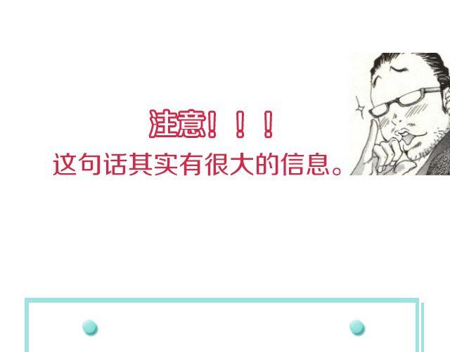 🍔恋爱ing 第2期 向暗恋对象表白攻略！ 第25页