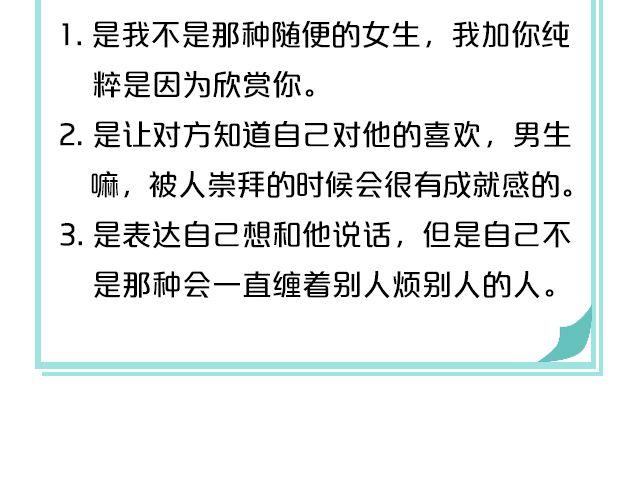 🍔恋爱ing 第2期 向暗恋对象表白攻略！ 第26页