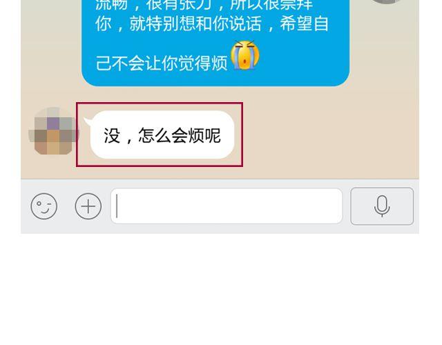 🍔恋爱ing 第2期 向暗恋对象表白攻略！ 第28页
