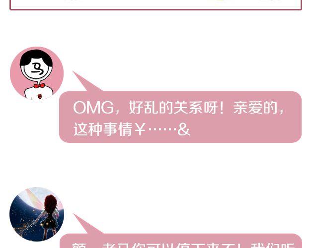 🍔恋爱ing 第2期 向暗恋对象表白攻略！ 第38页