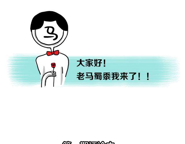 🍔恋爱ing 第2期 向暗恋对象表白攻略！ 第4页
