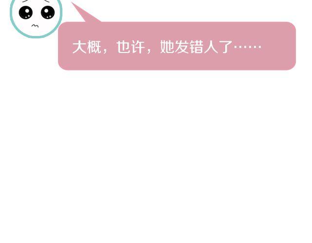 🍔恋爱ing 第2期 向暗恋对象表白攻略！ 第41页