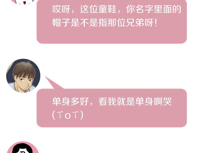 🍔恋爱ing 第2期 向暗恋对象表白攻略！ 第43页
