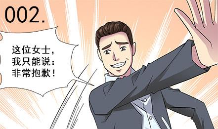 🍔恋爱教父 第02话 第1页