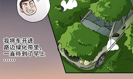 🍔恋爱教父 第02话 第11页
